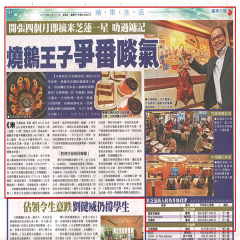 Hong Kong Kam's Roast Goose on Newspapers